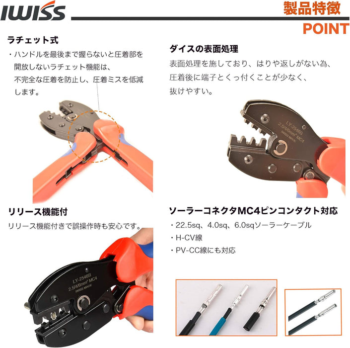 MC4ソーラー 圧着 コネクタ組立 工具 セット 2/3.5/5.5mm² Solar PV Kit Eco