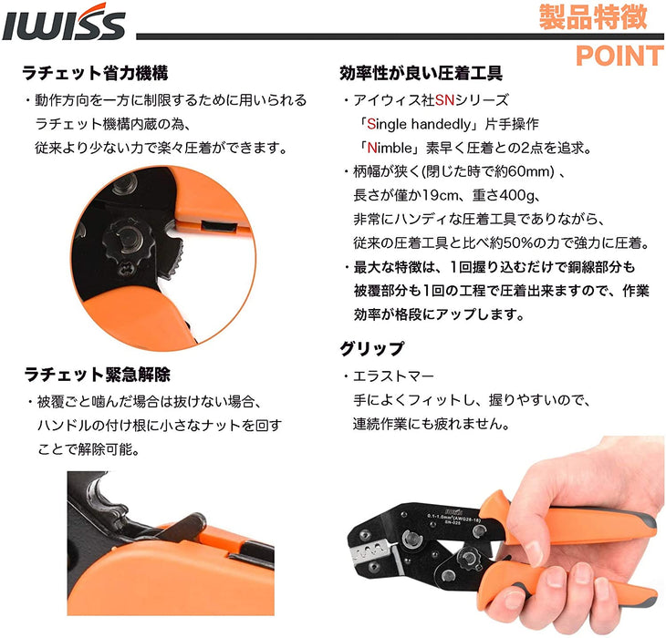 QI コネクターピン 圧着ペンチ 0.1-1.0mm²小・中型端子対応 SN-025