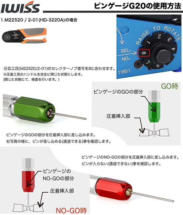 4インデント 圧着ペンチ コンタクトピン 圧着工具 ゲージ付き M22520/2-01 HD-3220A+G20