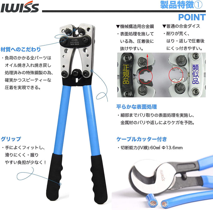 裸圧着スリーブ バッテリーターミナル 圧着工具 ケーブルハンディカッター付き HX-50B/LK-60A