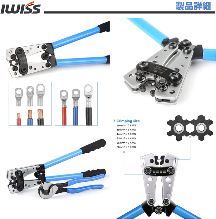 裸圧着スリーブ バッテリーターミナル 圧着工具 ケーブルハンディカッター付き HX-50B/LK-60A