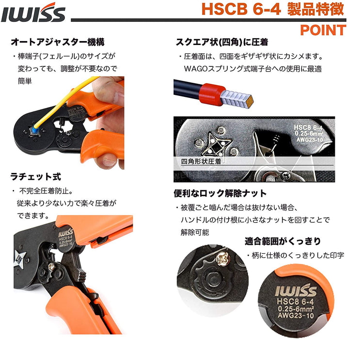 フェルール用圧着ペンチ 端子E770セット HSC8 6-4F/E-770