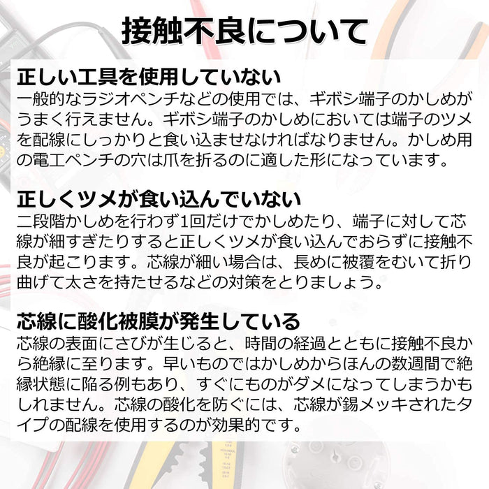 クリンピングプライヤー (オープンバレル・裸・絶縁端子対応 WS-048)