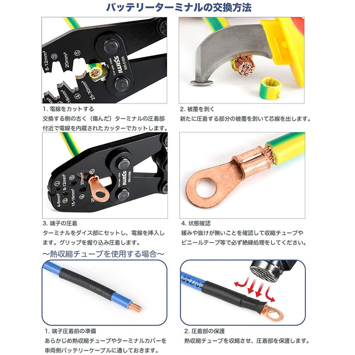 バッテリーターミナル 圧着ペンチ 4.0-30.0mm2 IWS-5100A
