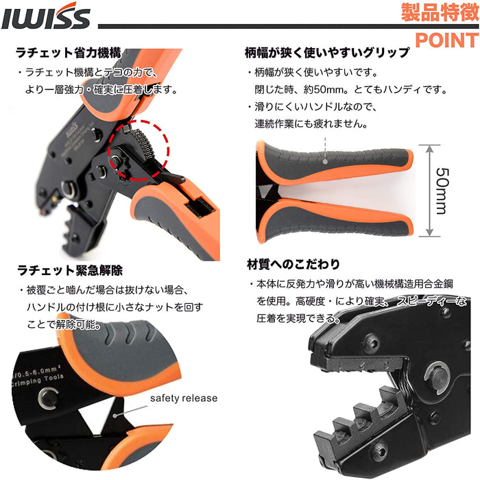 絶縁被覆付閉端接続子 CE1/2/5 圧着ペンチ ラチェット式 IWS-103