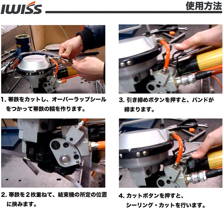 エアー式 結束機 幅16mm 厚みt0.4～0.6mm KZ-16