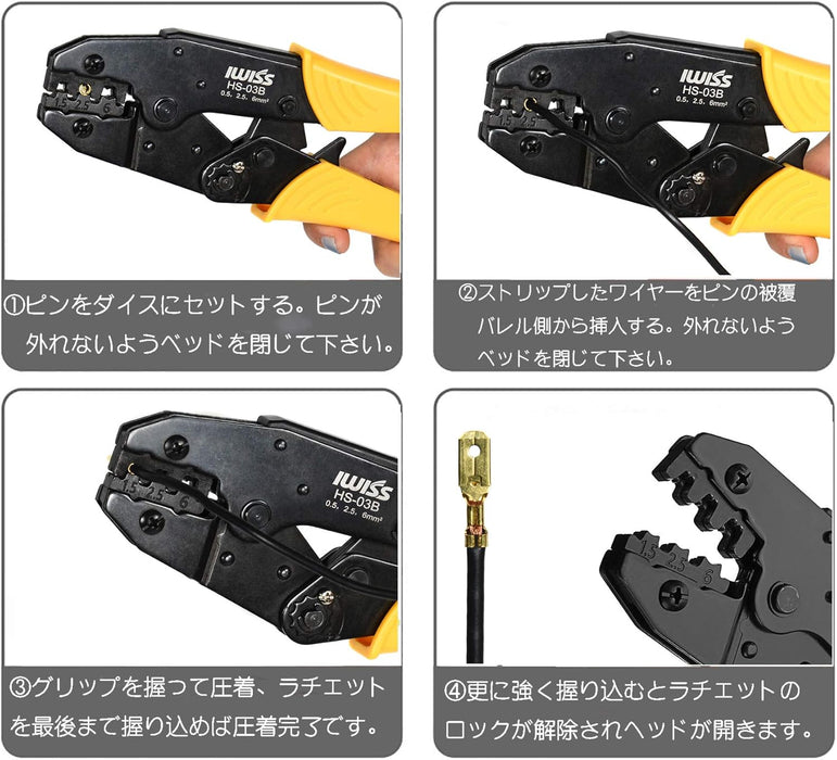 精密同時圧着ペンチ｜オープンバレル端子 1.0–6.0mm²対応｜HS‑03B