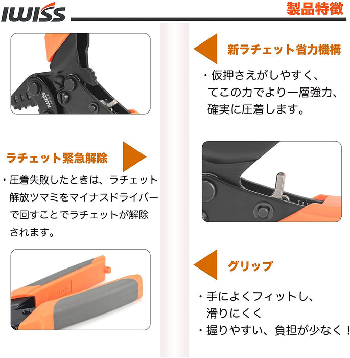 裸端子圧着工具   1.25-5.5sq対応 IWS-6