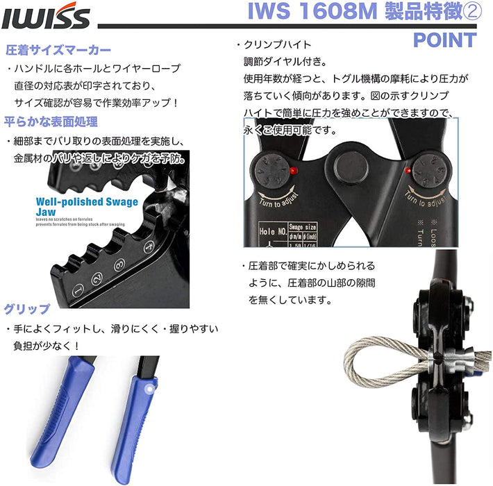 ワイヤーロープカッター かしめ機 IWS-1608M-C