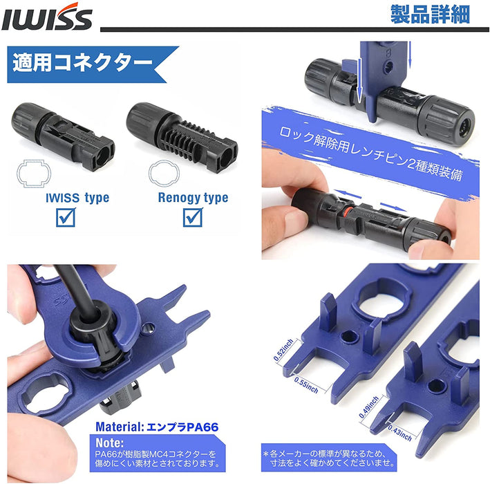 MC4コネクタ   MC4スパナ MC4-SPANNER-AB