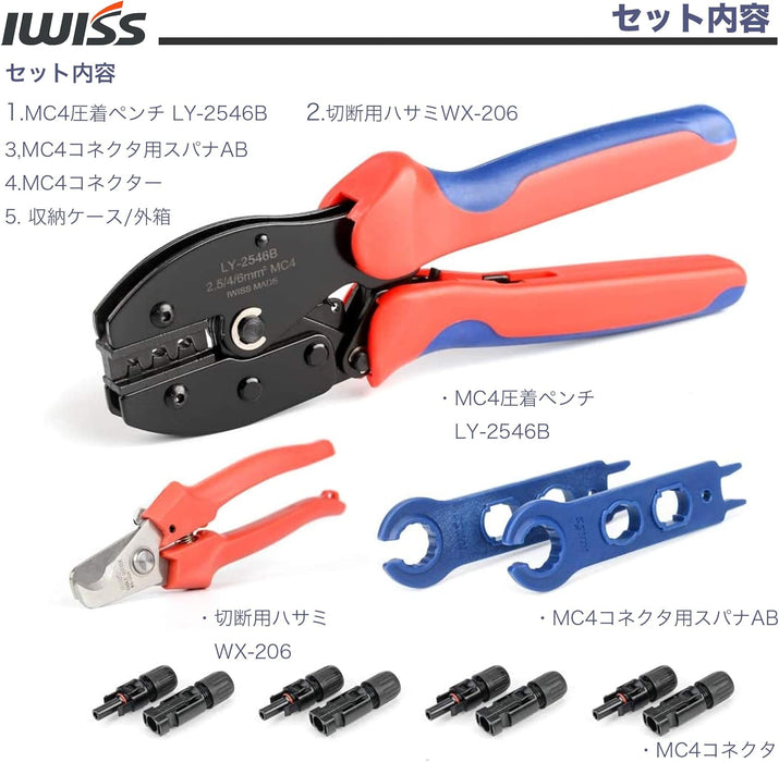 MC4ソーラー 圧着 コネクタ組立 工具 セット 2/3.5/5.5mm² Solar PV Kit Eco