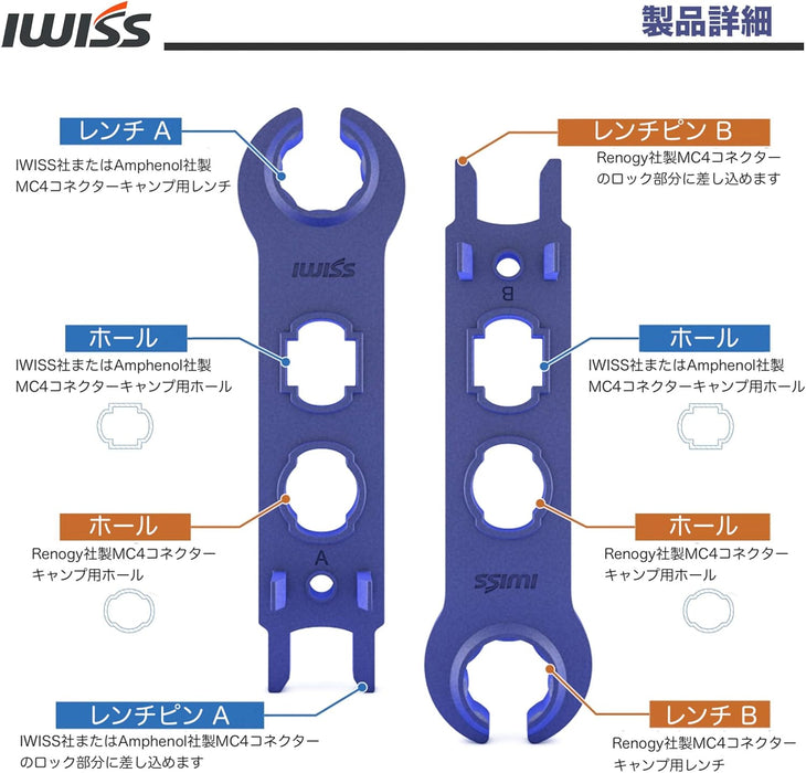 MC4ソーラー 圧着 コネクタ組立 工具 セット 2/3.5/5.5mm² Solar PV Kit Eco