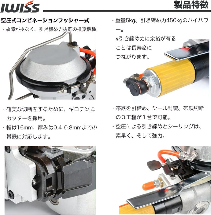 エアー式 結束機 幅16mm 厚みt0.4～0.6mm KZ-16