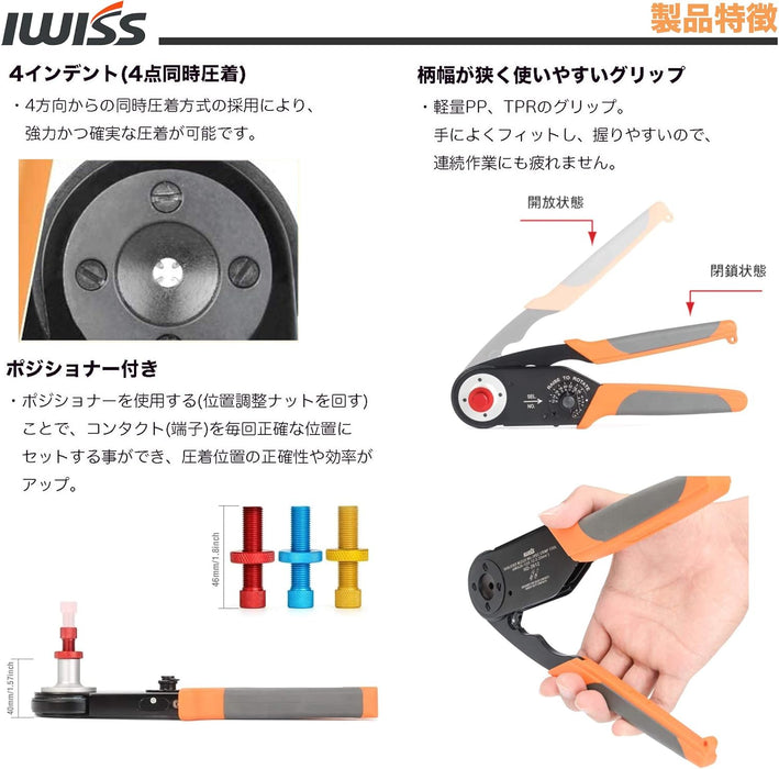 ソケットコンタクト コンタクトピン 用 4点同時圧着工具 圧着工具 MIL規格 DT DTM DTP用 0.12～3.5mm²対応 M22520/1-01 (HD-2612D+G20)