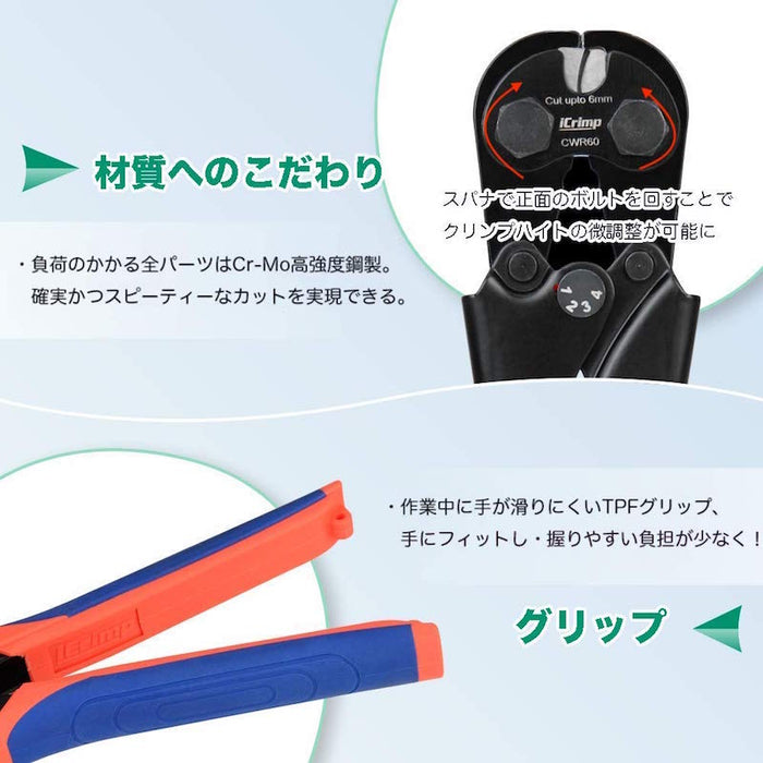 ワイヤーロープカッター アルミスリーブ かしめ機  φ1.5mm-φ5.0mm  IWS-1608B/CWR60