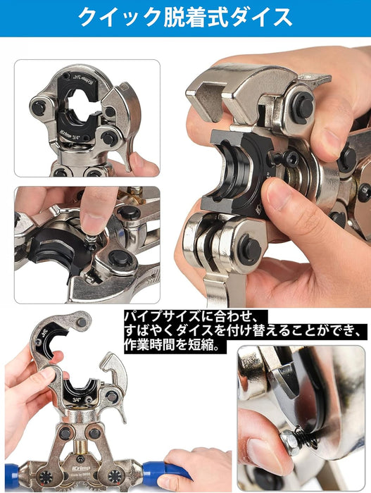 RLS Zoomlock 火なし 銅管継手 圧着工具 IWS-1632AF-ZL
