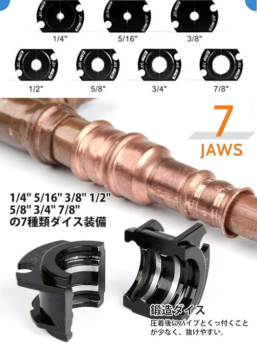 RLS Zoomlock 火なし 銅管継手 圧着工具 IWS-1632AF-ZL