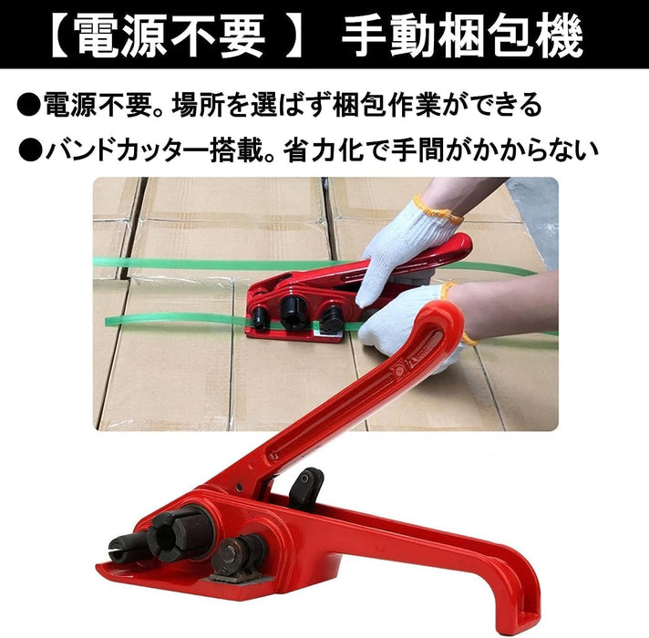 手動式梱包機 P390型 SD-330-SL