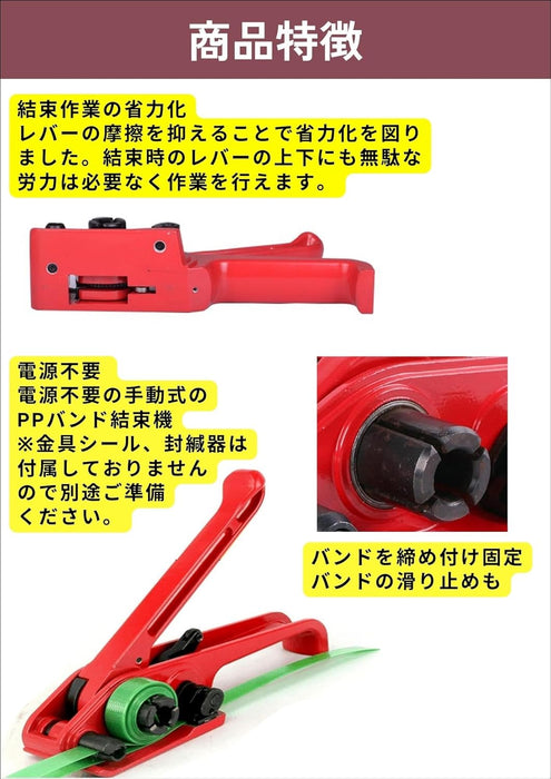 手動式梱包機 P390型 SD-330-SL