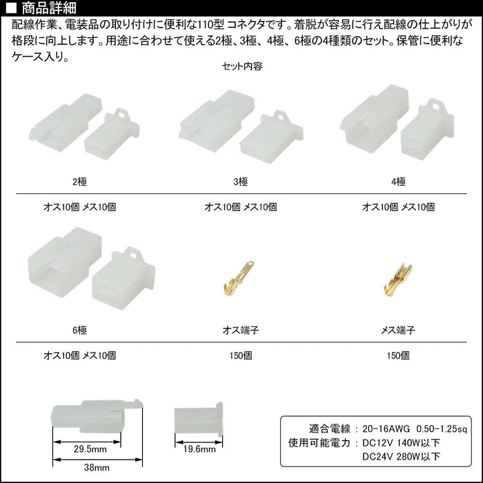 アイウィス(IWISS) 平型端子 スリーブ 110型 メス タブ・イン・タブ接続子セット 同時圧着ペンチ SN-48B + 380KIT