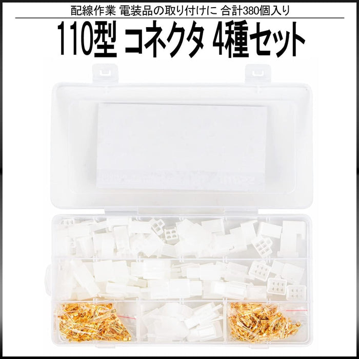 アイウィス(IWISS) 平型端子 スリーブ 110型 メス タブ・イン・タブ接続子セット 同時圧着ペンチ SN-48B + 380KIT