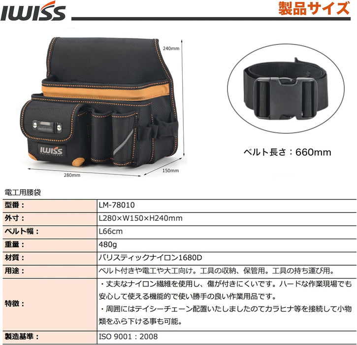 ツールバッグ LM-78010