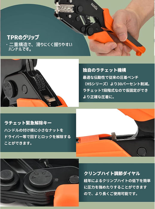MultiCrimper圧着シリーズ 裸圧着 0.5～10mm2対応 IWS-2008