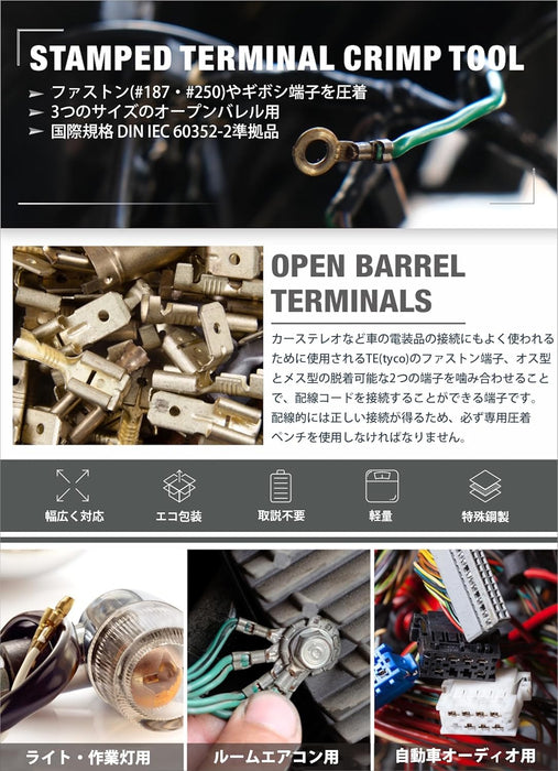 MultiCrimper圧着シリーズ ファストン端子 0.5-6.0mm²対応 IWS-2010