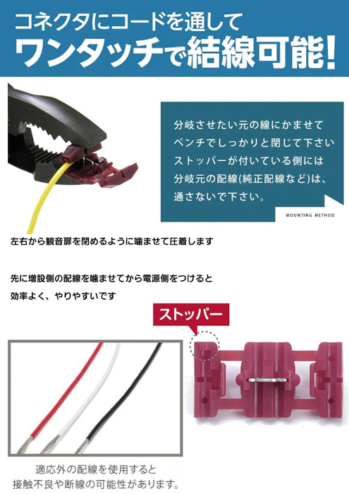エレクトロタップ 赤 AV(S)0.5~0.75sq 60個入 KW-6-60P