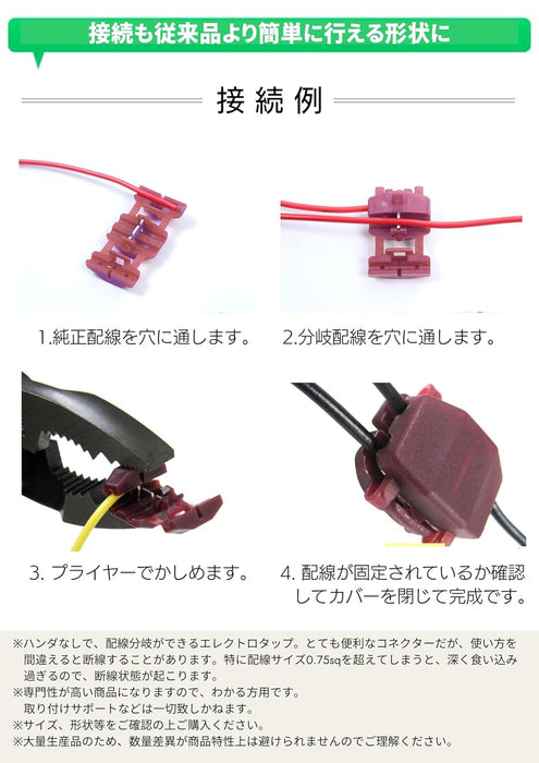 エレクトロタップ 赤 AV(S)0.5~0.75sq 60個入 KW-6-60P