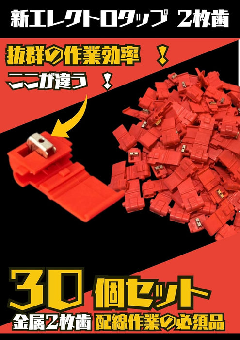 スコッチロックコネクター 赤 100個入 558-100p