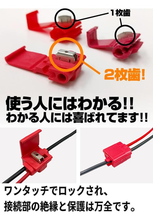 スコッチロックコネクター 赤 100個入 558-100p