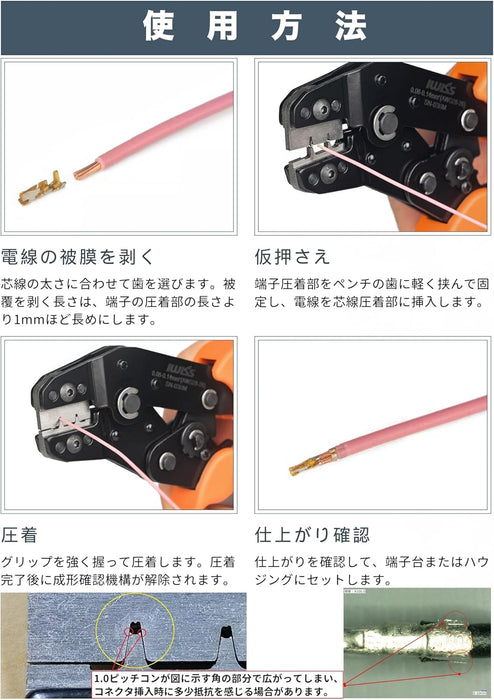 精密同時圧着ペンチ  0.08〜0.14mm²極小端子対応 SN-03BM