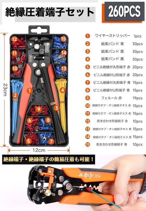 オートマルチストリッパー 0.2sq～6.0sq 絶縁端子付き セット ICP-338
