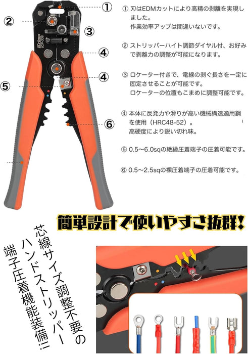 オートマルチストリッパー 0.2sq～6.0sq 絶縁端子付き セット ICP-338