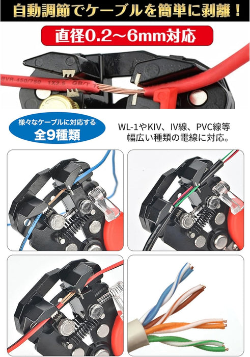 オートマルチストリッパー 0.2sq～6.0sq 絶縁端子付き セット ICP-338