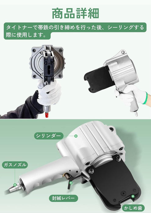 帯鉄用 空圧式 シーラー 幅19mm 厚みt0.7～1.2mm KZS-19
