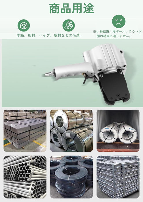 帯鉄用 空圧式 シーラー 幅19mm 厚みt0.7～1.2mm KZS-19