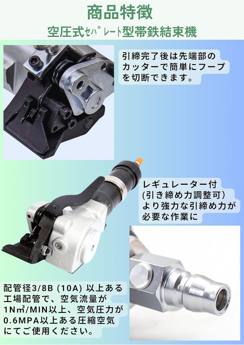 帯鉄用 空圧式 タイトナー シーラー 幅19mm 厚みt0.8～1.2mm KZS-KZL-19