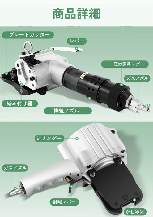 帯鉄用 空圧式 タイトナー シーラー 幅19mm 厚みt0.8～1.2mm KZS-KZL-19