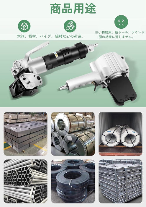 帯鉄用 空圧式 タイトナー シーラー 幅19mm 厚みt0.8～1.2mm KZS-KZL-19