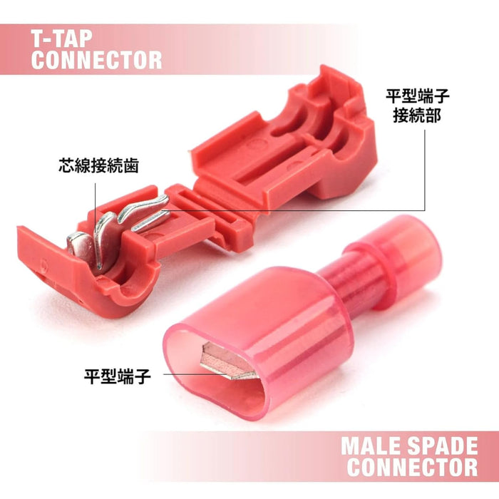 エレクトロタップ T型 配線コネクター 赤 15セット 30個入 TTS-30(I-239)