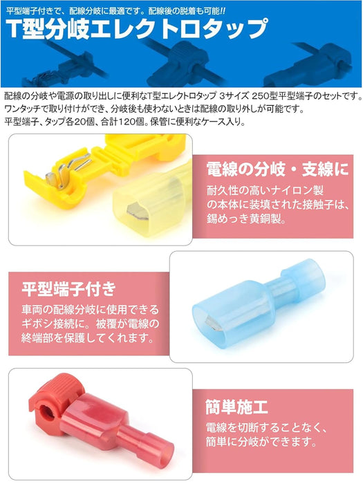 エレクトロタップ T型 配線コネクター 赤 15セット 30個入 TTS-30(I-239)