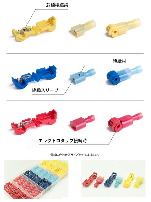 エレクトロタップ T型 配線コネクター 赤 15セット 30個入 TTS-30(I-239)