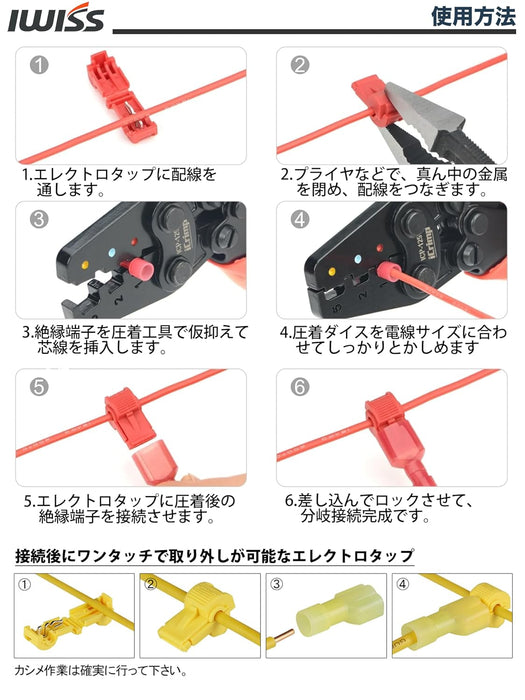 エレクトロタップ T型 配線コネクター 赤 15セット 30個入 TTS-30(I-239)