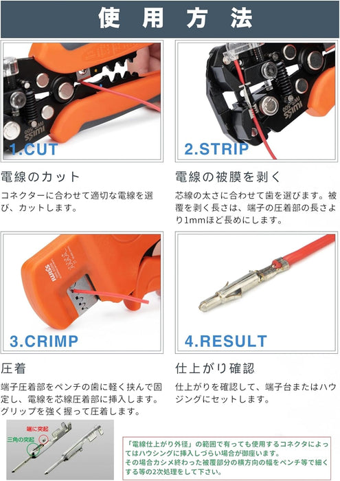 極小端子 1.5㎜-2.5㎜ピッチ用 垂直圧着工具 IWS-3220S