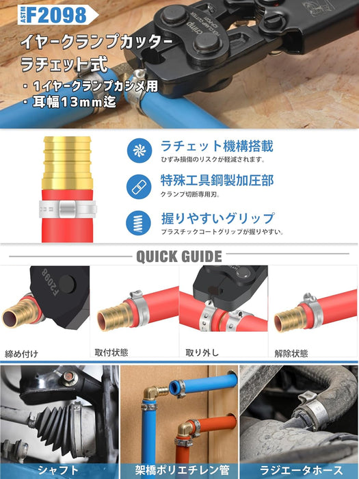 イヤークランプ リムーバー クランプ径 1インチ ICP-PC01