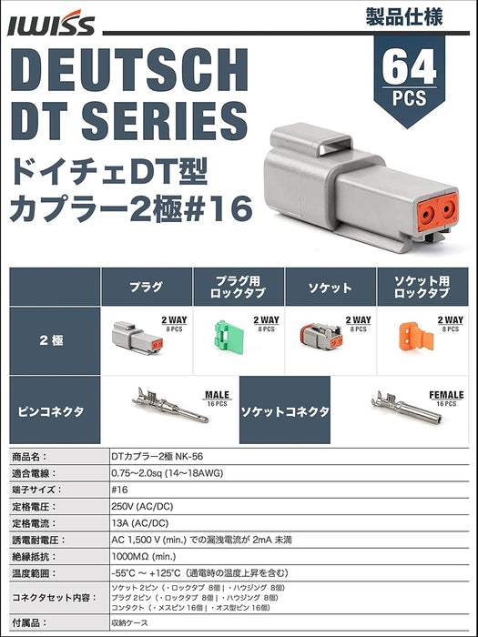 DTコネクタ オス メス 防水カプラー2極 8組 NK-56