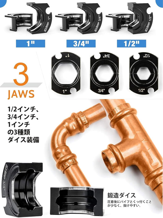 プロプレス フィーガ VIEGA PROPRESS 火なし 銅管継手 圧着工具 IWS-1632AF