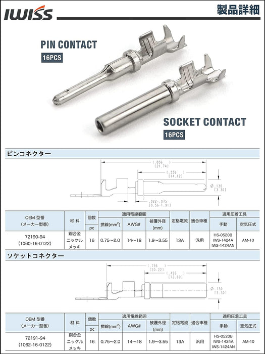 DTコネクタ オス メス 防水カプラー2極 8組 NK-56